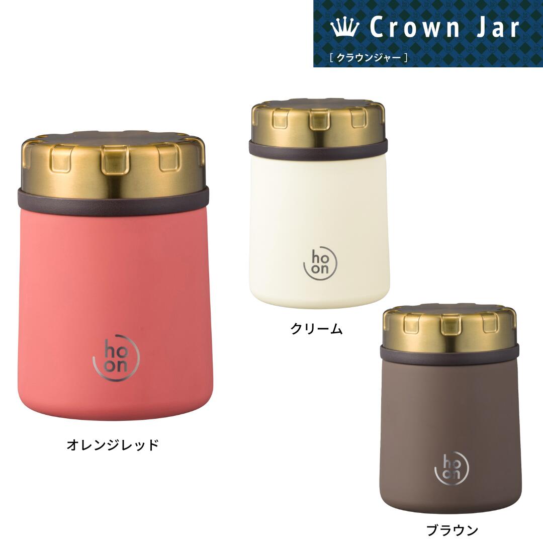 【 アウトレット 化粧箱不良】クラウンジャー 350ml JCW-35【おしゃれ かわいい お弁当箱 王冠型 女子に人気 大人女子向け デザート サラダケース スープジャ― 容器 ステンレス まほうびん 魔法瓶】 (コピー)