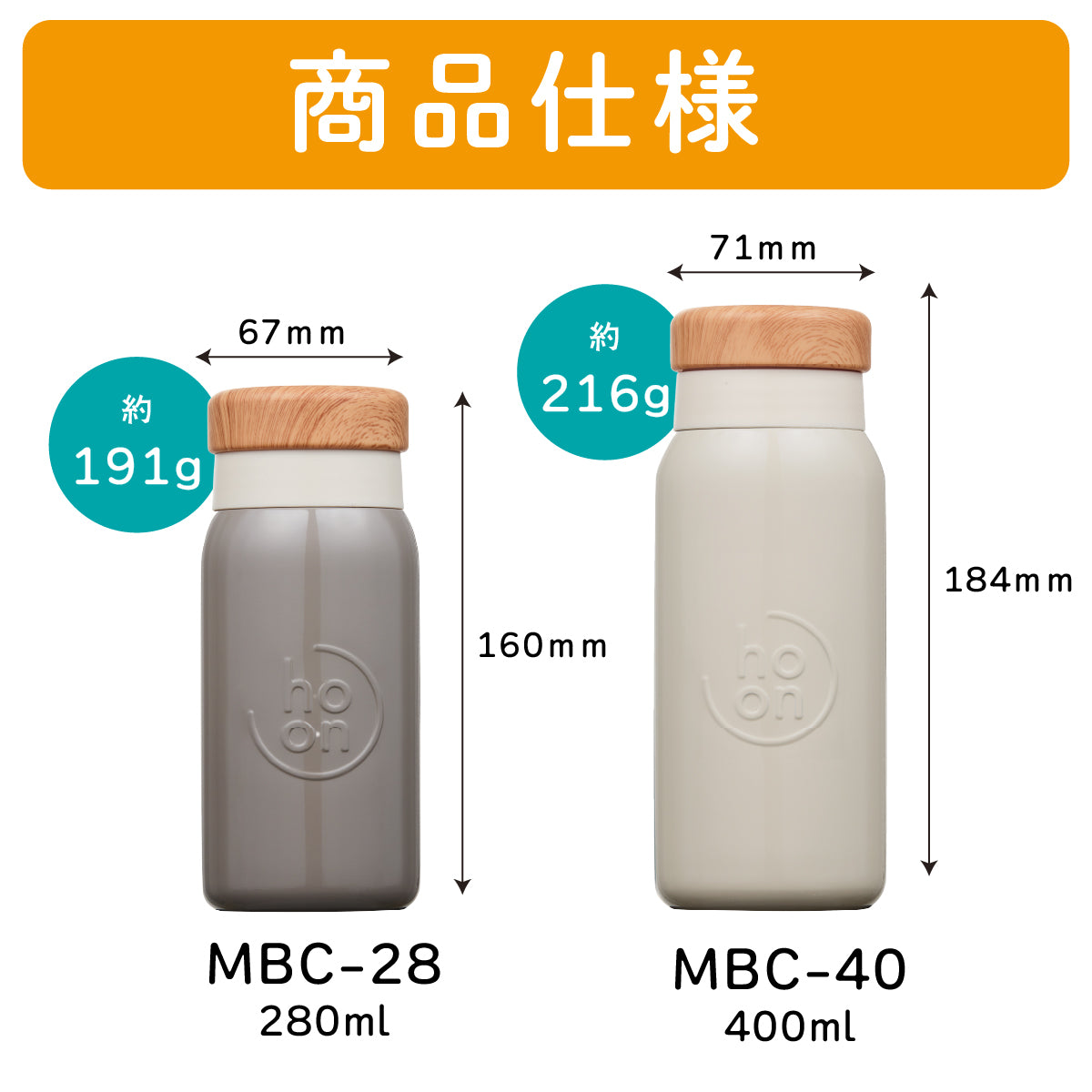 キャニスターボトル 280/400ml クリーム MBC-28/40 保温 保冷 大人女子向け コンパクト 水筒 ステンレス鋼 真空断熱