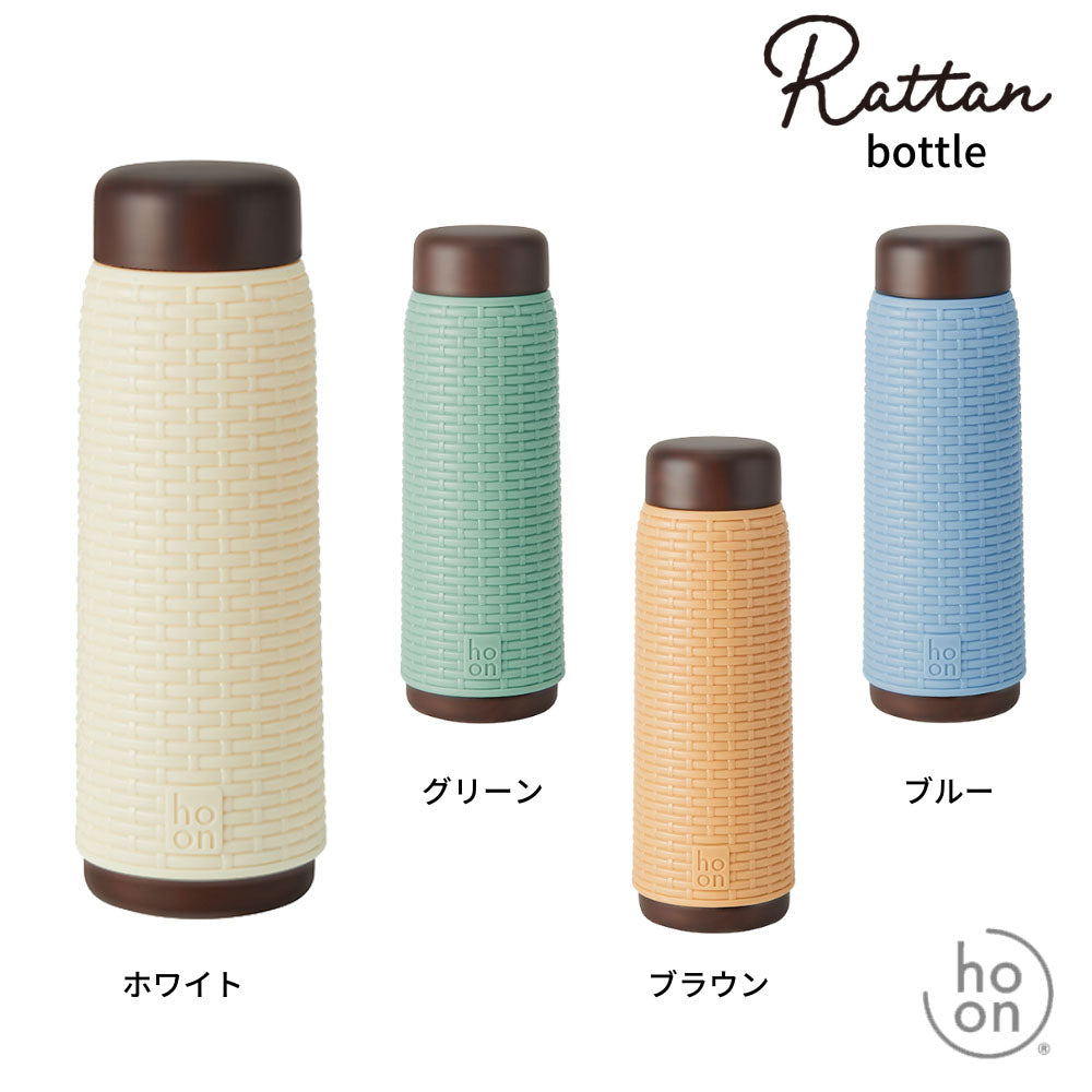 【アウトレット】ラタンボトル 300ml ホワイト MBR-30（W）おしゃれ かわいい マイボトル 女子に人気 大人女子向け コンパクト 水筒 ステンレス まほうびん 魔法瓶