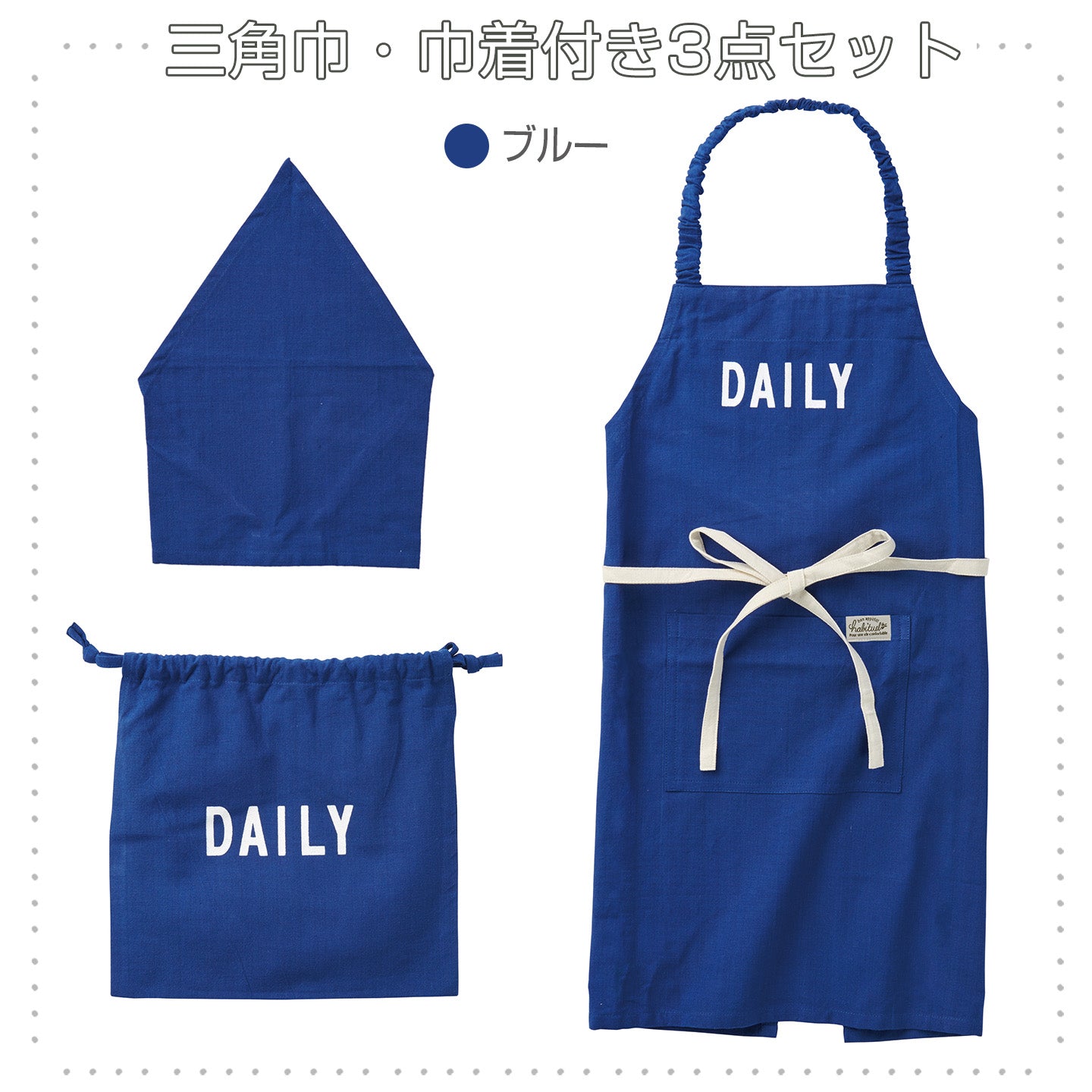 Note ノート キッズエプロン L（三角巾・巾着付き） [レップ