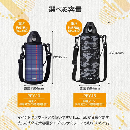 【送料無料】保冷専用 ポータブルボトル 1.0L (ハート)大容量水筒 斜め掛け 子供用 通学 暑さ対策 軽量 小学生 中学生 男女兼用 ステンレスボトル PBY-10-H