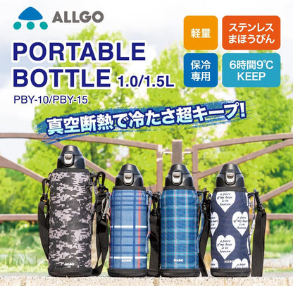 【送料無料】保冷専用 ポータブルボトル 1.0L (ハート)大容量水筒 斜め掛け 子供用 通学 暑さ対策 軽量 小学生 中学生 男女兼用 ステンレスボトル PBY-10-H
