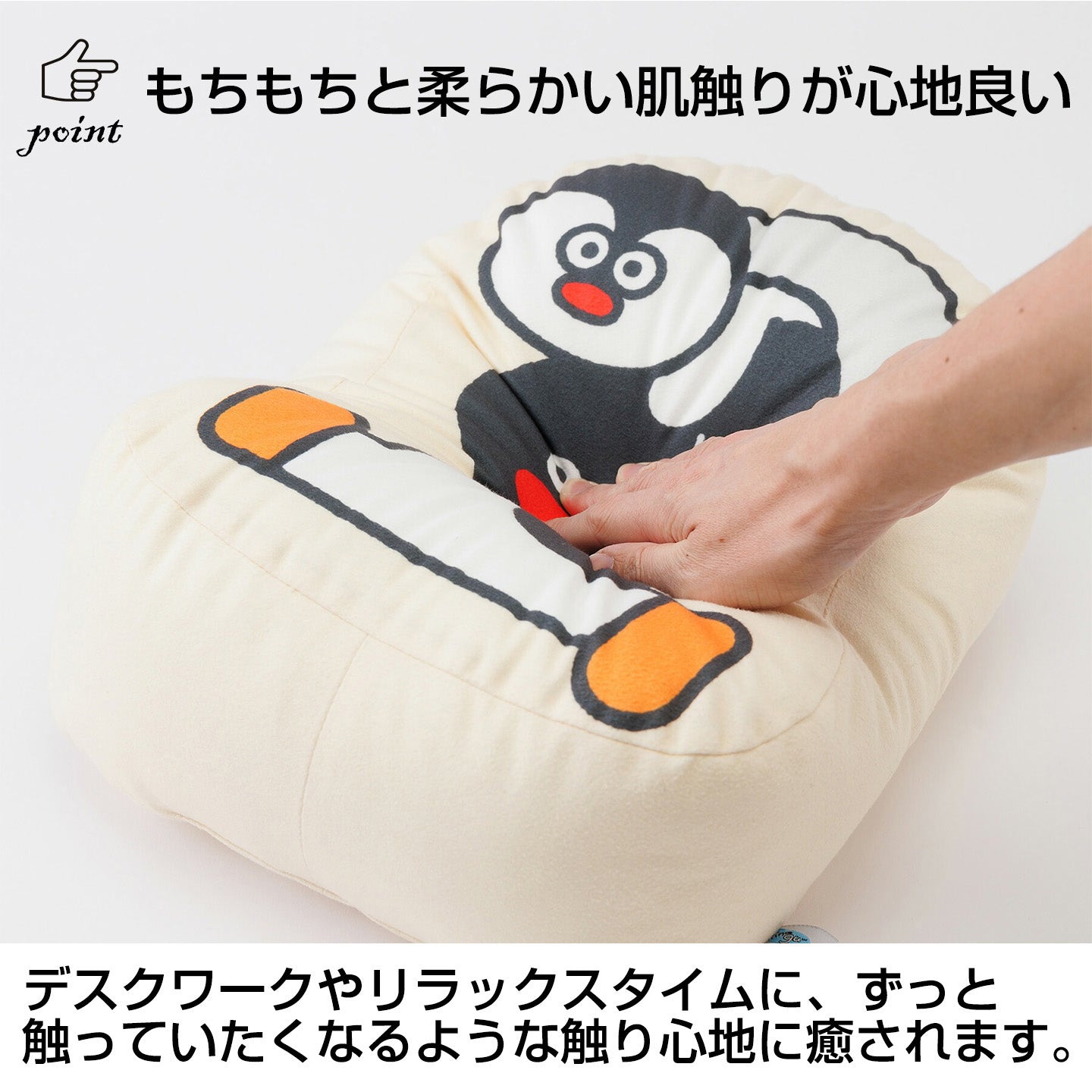 PINGU/ピングー ダイカットクッション [ふわふわ もちもち 腰当て