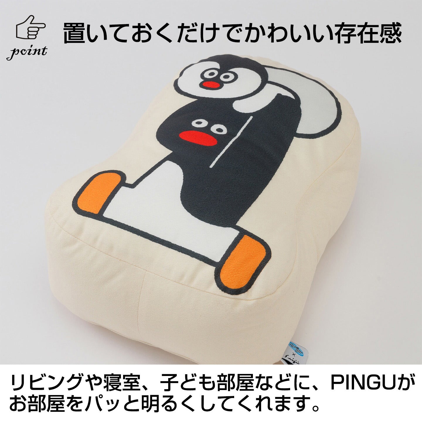 PINGU/ピングー ダイカットクッション [ふわふわ もちもち 腰当て