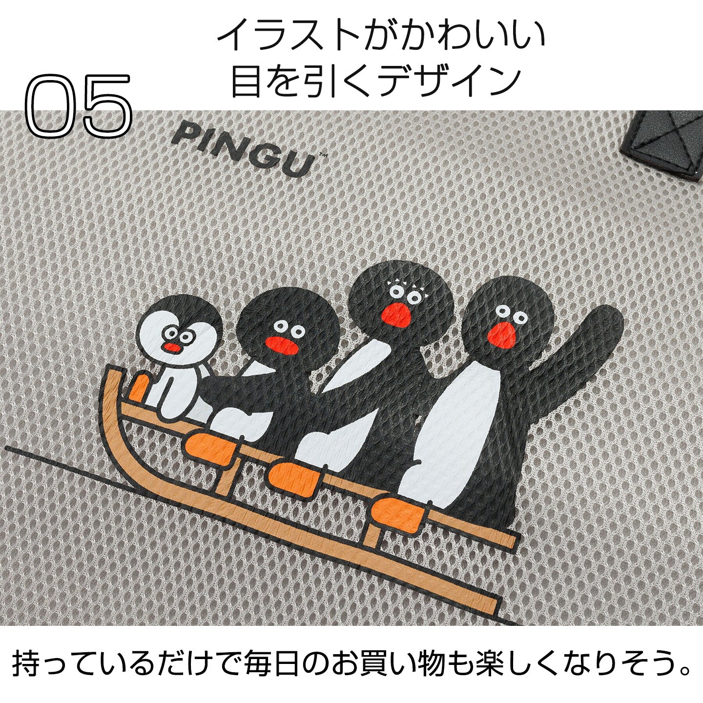 PINGU/ピングー メッシュ保冷トート L [松本セイジ 保冷バッグ