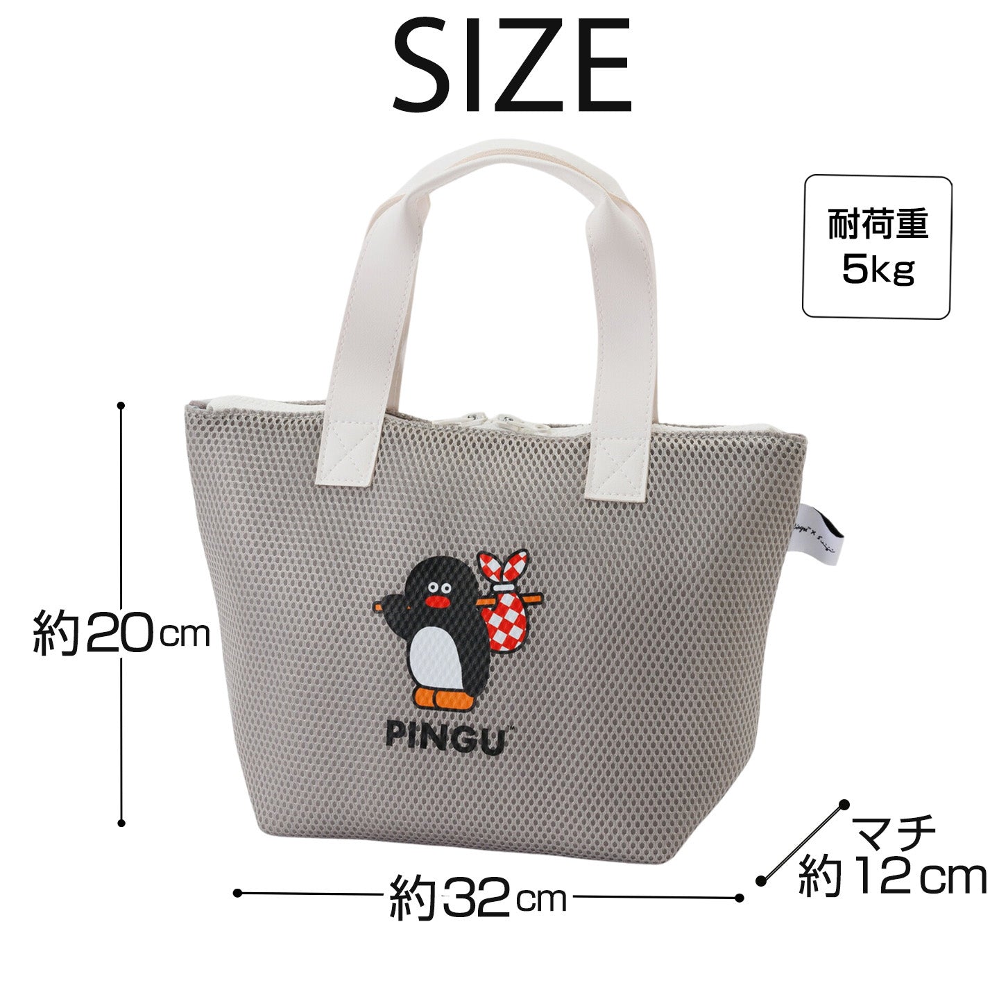PINGU/ピングー メッシュ保冷トート M [松本セイジ 保冷バッグ