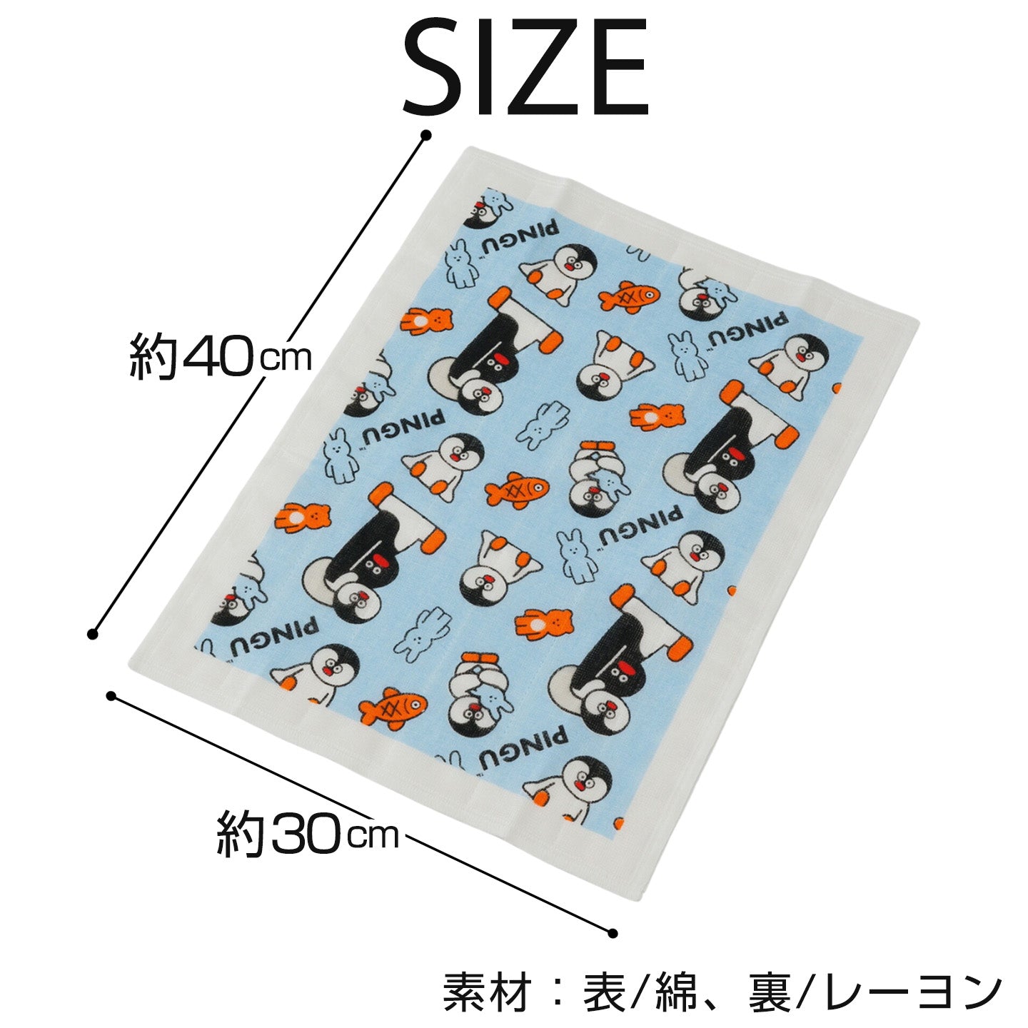 PINGU/ピングー かやのふきん PINGU＆PINGA [松本セイジ ピングー