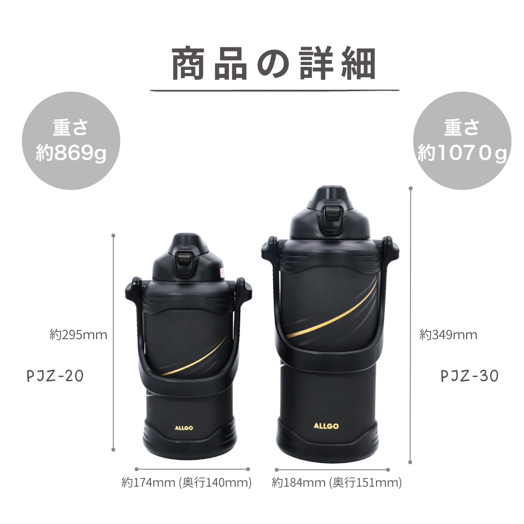 【保冷専用】ポータブルジャグ 2L 3L 大容量 水筒 PJZ-20N PJZ-30N スポーツドリンク対応 部活 アウトドア 作業 軽量  直飲み ステンレスボトル