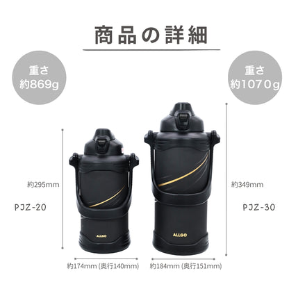 【保冷専用】ポータブルジャグ 2L 3L 大容量 水筒 PJZ-20N PJZ-30N スポーツドリンク対応 部活 アウトドア 作業 軽量  直飲み ステンレスボトル