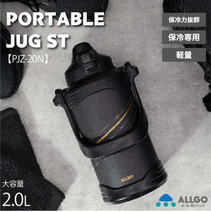 【NEW】ポータブルジャグ 2リットル 保冷専用 大容量 スポーツドリンク対応 部活 アウトドア 作業 水筒 軽量  直飲み ステンレスボトル PJZ-20N