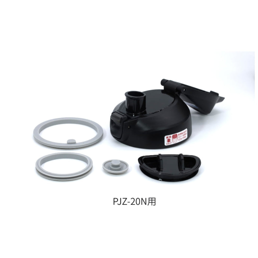 ポータブルジャグST 上ぶたセット【PJZ-20N】【PJZ-30N】用