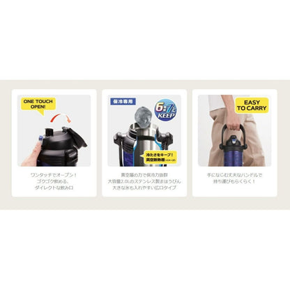 【送料無料】ポータブルジャグ 2リットル 保冷専用 大容量 スポーツ 部活 作業 小学生 中学生 高校生 男の子 アウトドア 水筒 軽量  直飲み スポーツドリング対応 ステンレスボトル PJZ-20