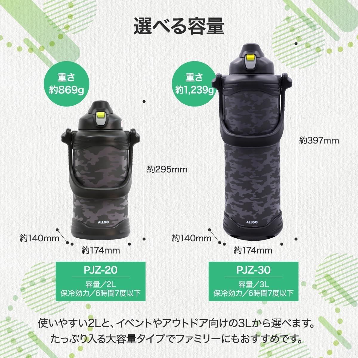 【送料無料】ポータブルジャグ 2リットル 保冷専用 大容量 スポーツ 部活 作業 小学生 中学生 高校生 男の子 アウトドア 水筒 軽量  直飲み スポーツドリング対応 ステンレスボトル PJZ-20