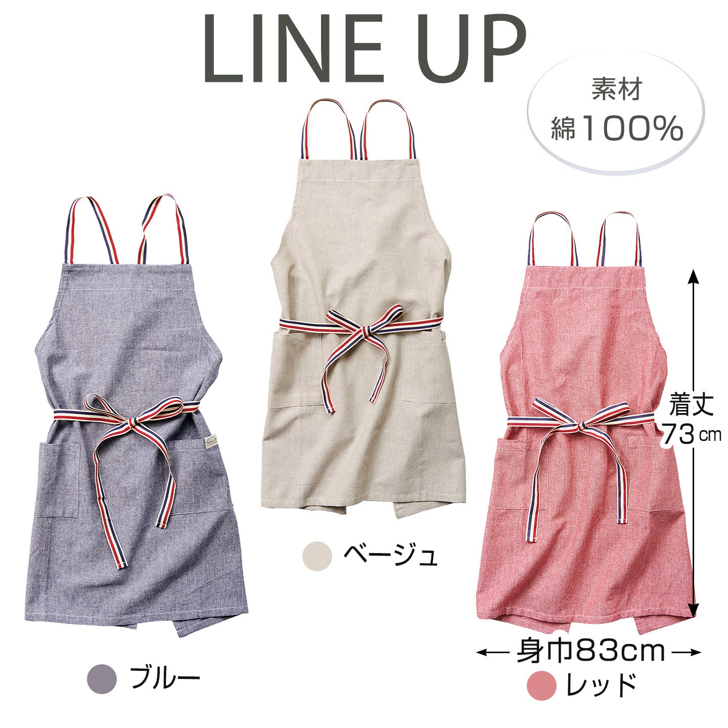 Suzie スージー エプロン [レップ Habituel アビチュアル カジュアル