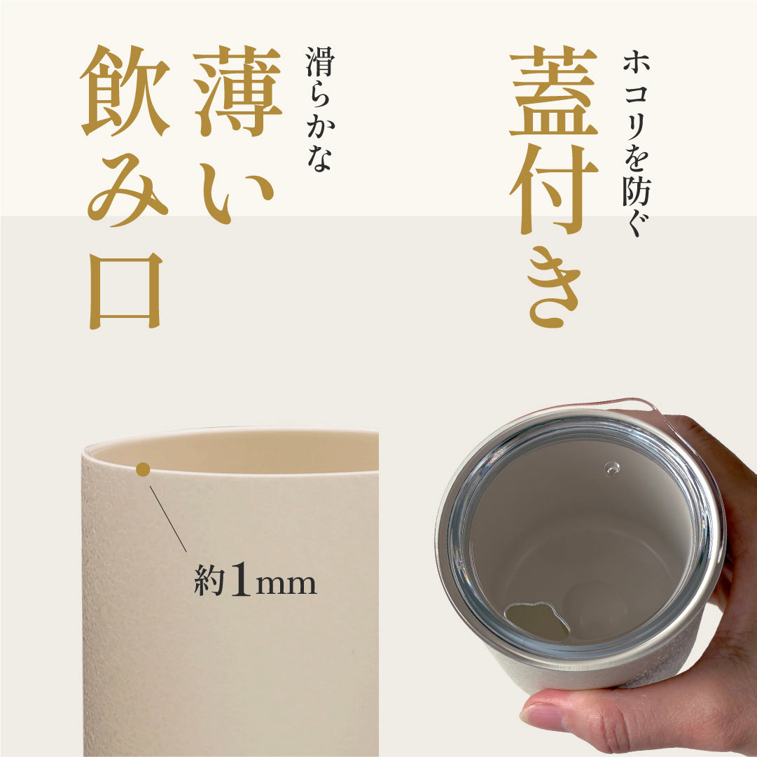 ゆのみタンブラー 300ml 保温保冷 蓋つき ステンレス 陶器風 和モダン 結露なし 来客用 ワークスペース 卓上 在宅ワーク TBY-30
