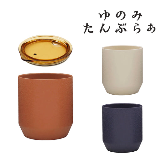 ゆのみタンブラー 300ml 保温保冷 蓋つき ステンレス 陶器風 和モダン 結露なし 来客用 ワークスペース 卓上 在宅ワーク TBY-30