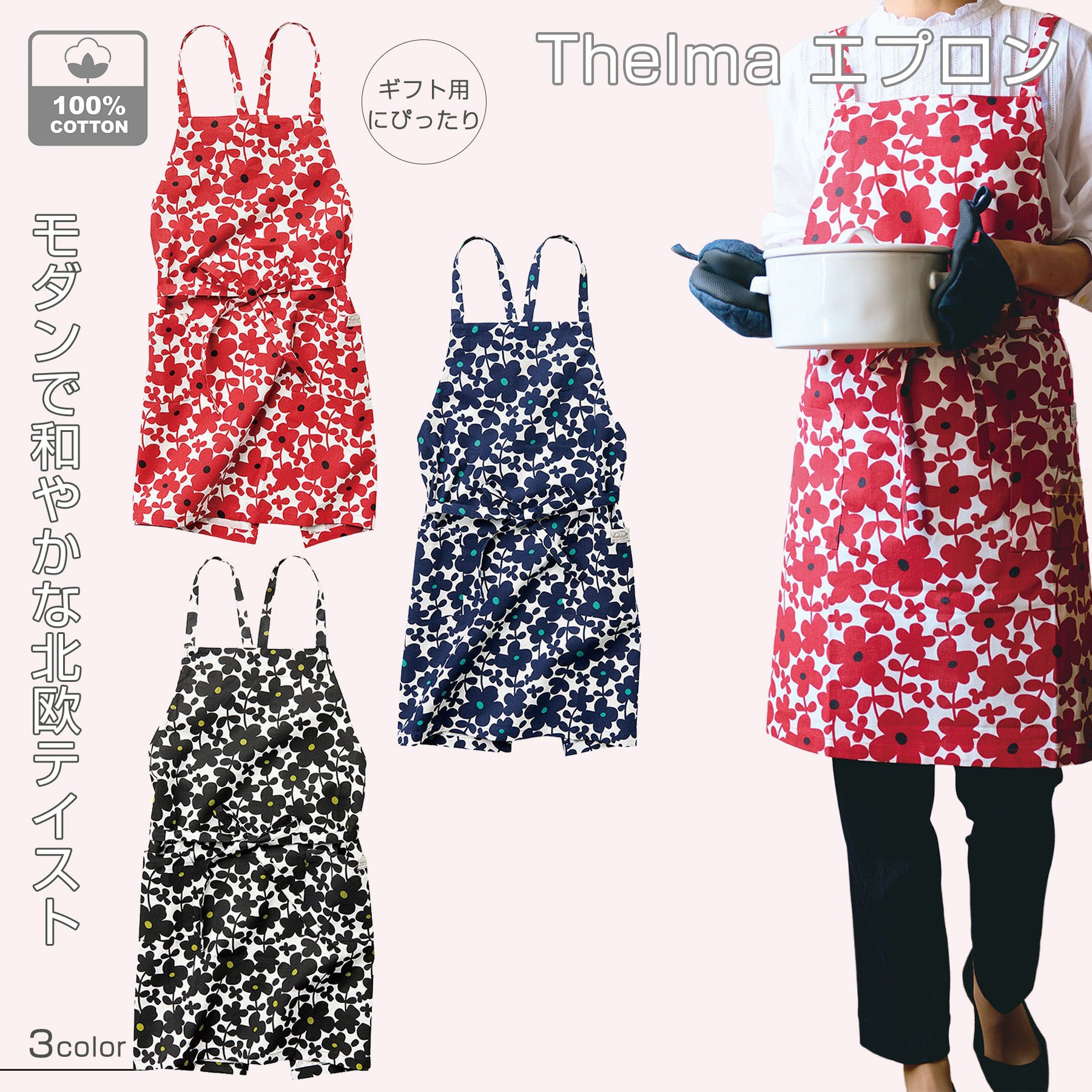 Thelma セルマ エプロン [レップ Habituel アビチュアル カジュアル