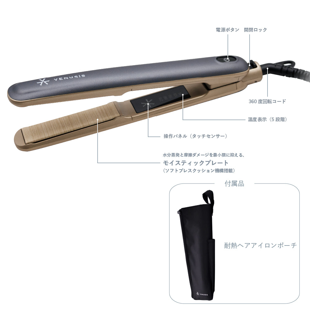 ヘアアイロン　34mm 新発売】いつでもどこでも！気軽に時短スタイリングが叶う「コードレス