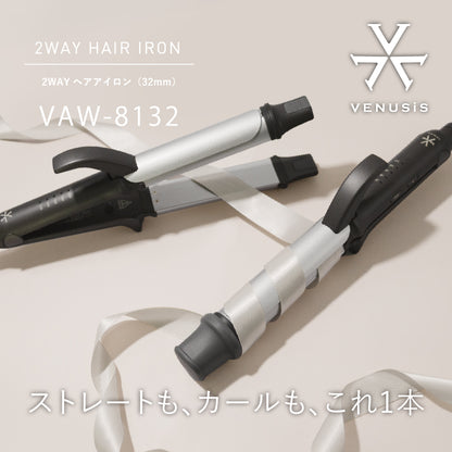 【NEW】VENUSiS ヴィナシス  2WAYヘアアイロン 32mm VAW-8132