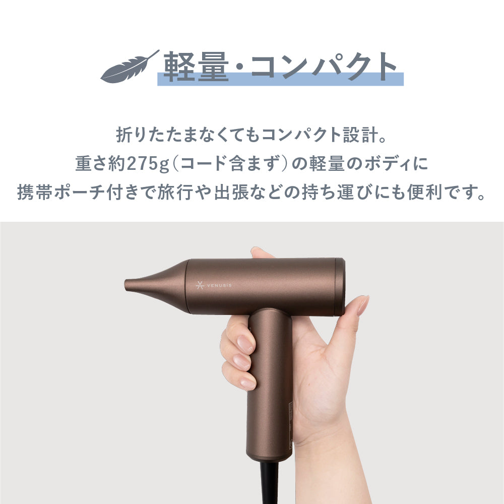【2026年新商品】Venusis ヴィナシス 遠赤ミニドライヤー VDM-2100 ブラウン Pocket Salon