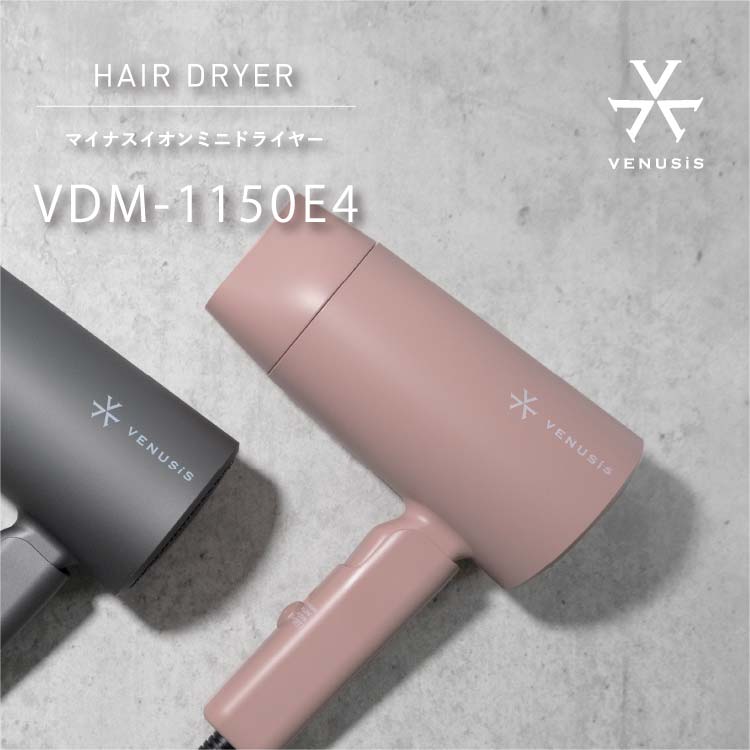 【NEW】マイナスイオンミニドライヤー　VDM-1150E4