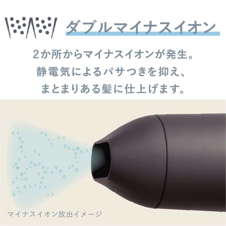 【NEW】マイナスイオンミニドライヤー　VDM-1150E4