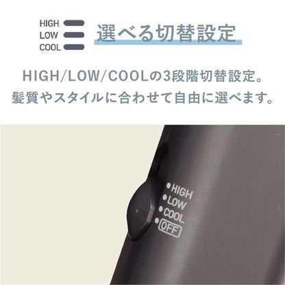 【NEW】マイナスイオンミニドライヤー　VDM-1150E4