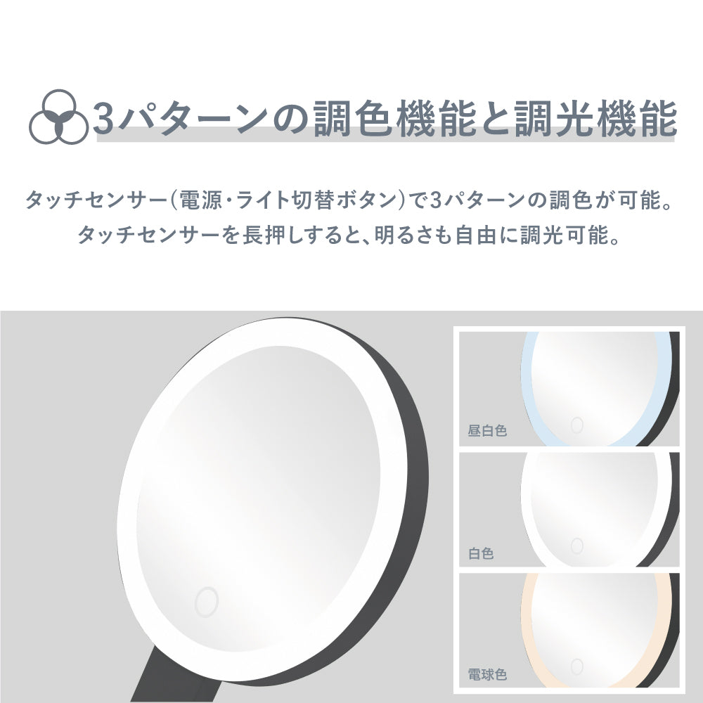 Venusis ヴィナシス 3WAY LEDミラー VML-4100-5X