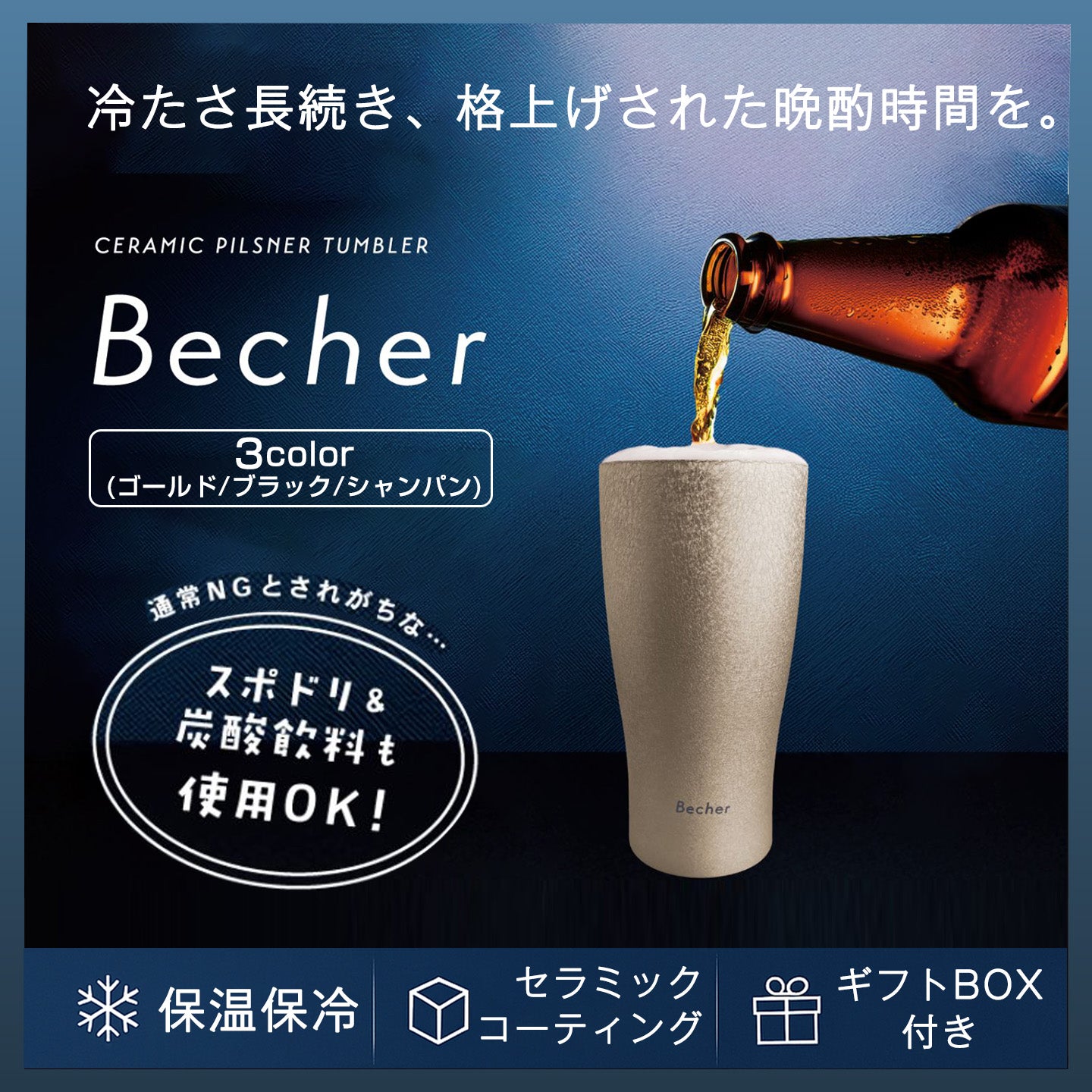 Y's port ワイズポートBecher ベッヒャー セラミックピルスナー