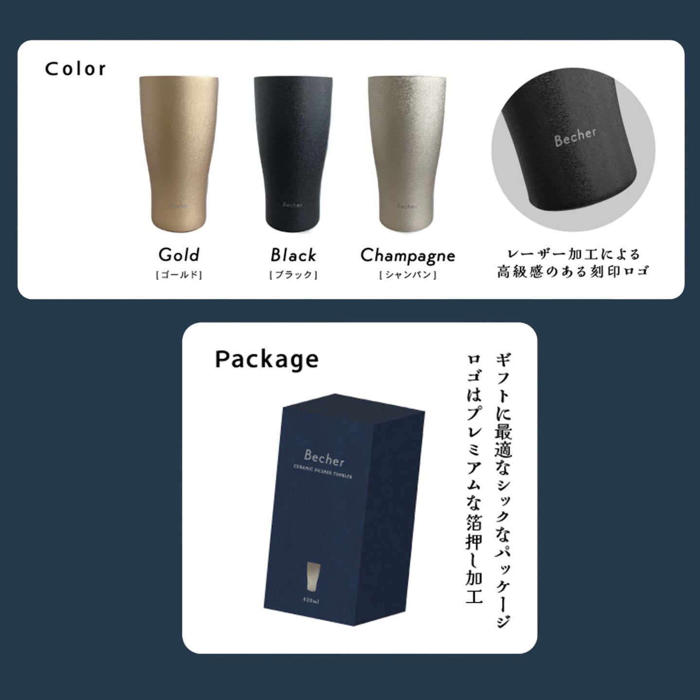 Y's port ワイズポートBecher ベッヒャー セラミックピルスナータンブラー 420ml 保冷 保温 真空断熱 ビアグラス ビールグラス おしゃれ ギフトBOX付【ゴールド/ブラック/シャンパン】タンブラー セラミック ビアグラス ビール用 食器 おしゃれ ギフト包装 箱付き