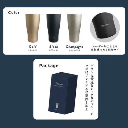 Y's port ワイズポートBecher ベッヒャー セラミックピルスナータンブラー 420ml 保冷 保温 真空断熱 ビアグラス ビールグラス おしゃれ ギフトBOX付【ゴールド/ブラック/シャンパン】タンブラー セラミック ビアグラス ビール用 食器 おしゃれ ギフト包装 箱付き