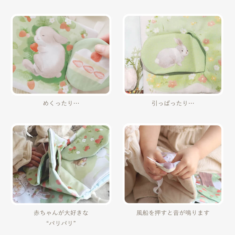 amanoppo(あまのっぽ) ふんわりえほん うさぎたちのお茶会[出産祝い お誕生日 プレゼント 絵本 ふわふわ しかけ絵本 触って遊ぶ 動物]