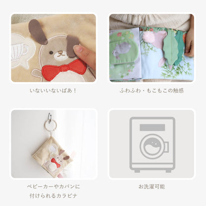 amanoppo(あまのっぽ) ふんわりえほん うさぎたちのお茶会[出産祝い お誕生日 プレゼント 絵本 ふわふわ しかけ絵本 触って遊ぶ 動物]