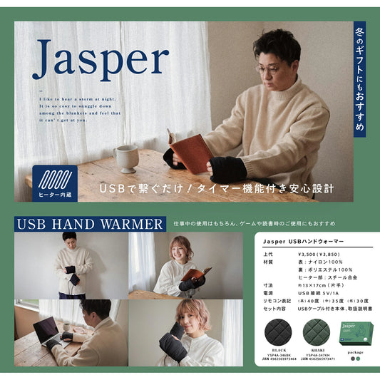 ワイズポート Jasper USBハンドウォーマー 【USB手袋 あったか 手元 暖かい 手袋型 手が冷える USB暖房 グッズ寒さ対策 手元 省エネ 小型 持ち運び 冬ギフト オフィス向け アウトドア】