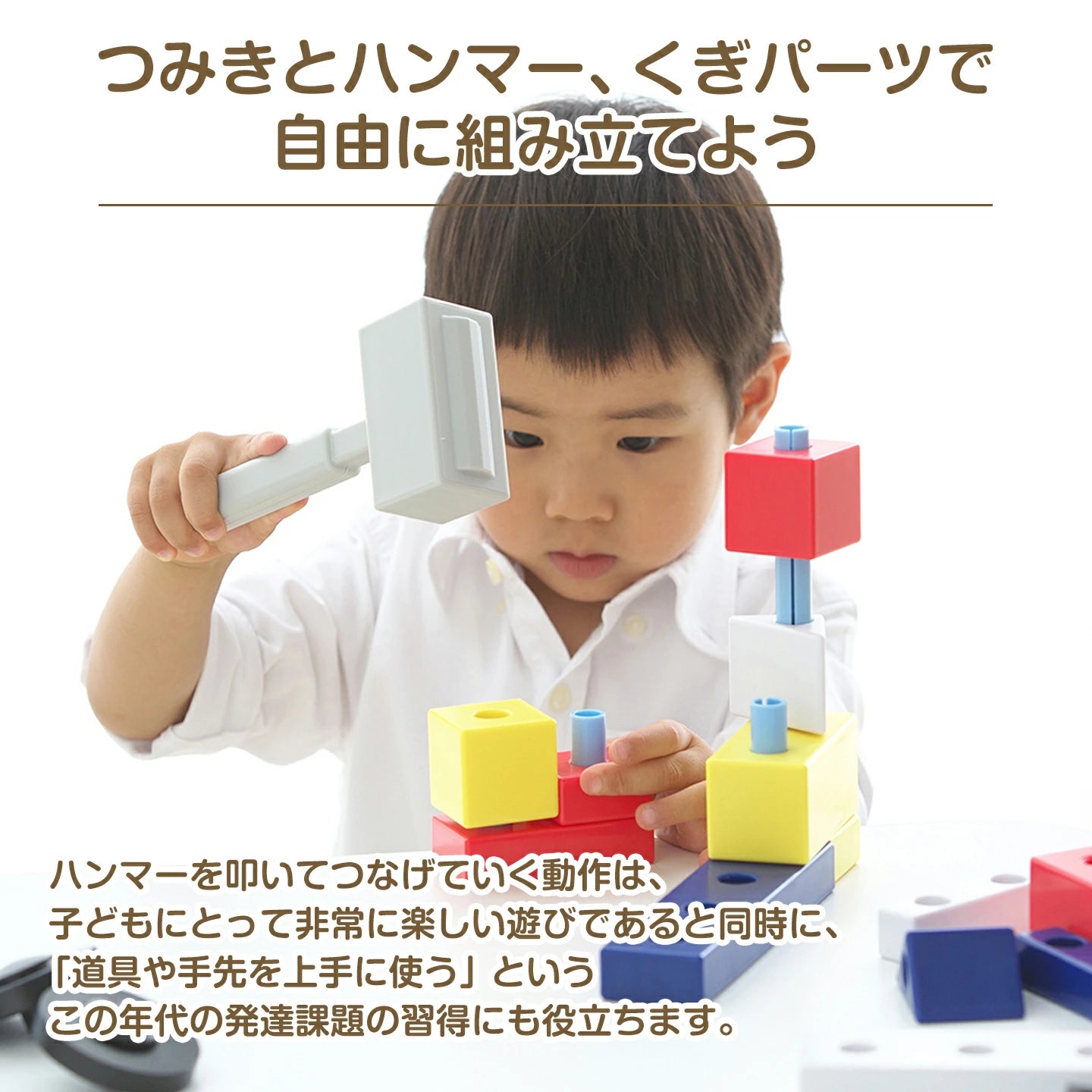 シャオール コロンブスのつみき ハンマーセット【知育玩具 プレゼント つみき 3歳 DIY 組み立て 大工さん遊び 型つくり 想像力 カラフル】