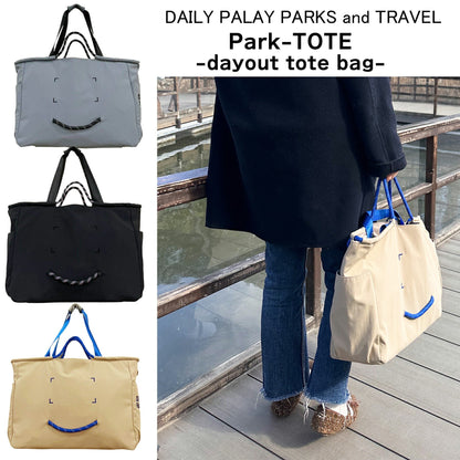 【送料無料】DAY OUT® Park TOTE パークトート dayout tote bag デイアウト トート バッグ 【大容量 軽量トートバッグ ユニセックス 通勤通学 公園バッグ カジュアルバッグ おしゃれ ナイロン製】
