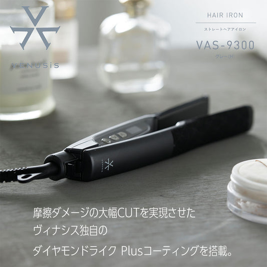 【送料無料】細部まで自由自在 薄くて軽い、ハイスペックモデル VENUSiS ヴィナシス ストレートヘアアイロン VAS-9300 グレー【さらさら つやつや ストレーター ワンカール 外ハネ ヘアアレンジ 摩擦軽減 ダメージ最小限 ハイスペック 薄型 海外対応 スタイリッシュ 梅雨 対策 髪 家電 くせ毛 髪型】