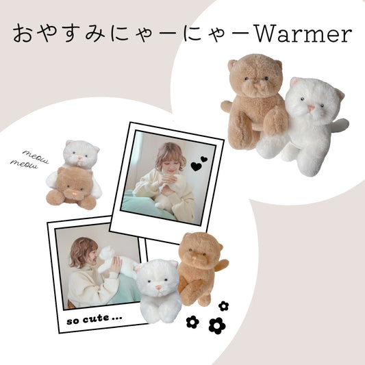 ワイズポート おやすみにゃーにゃーWarmer ウォーマー ホワイト【電子レンジで温める ぬいぐるみ型 ホットウォーマー 湯たんぽ カイロ プレゼント ギフト リラックス 癒し 添い寝 エコ】