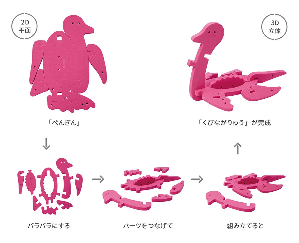 シャオール フローティック【知育玩具 プレゼント パズル 3歳 立体 想像力 カラフル 集中 達成感 お風呂時間 遊び 組み立て】