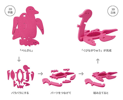 シャオール フローティック【知育玩具 プレゼント パズル 3歳 立体 想像力 カラフル 集中 達成感 お風呂時間 遊び 組み立て】