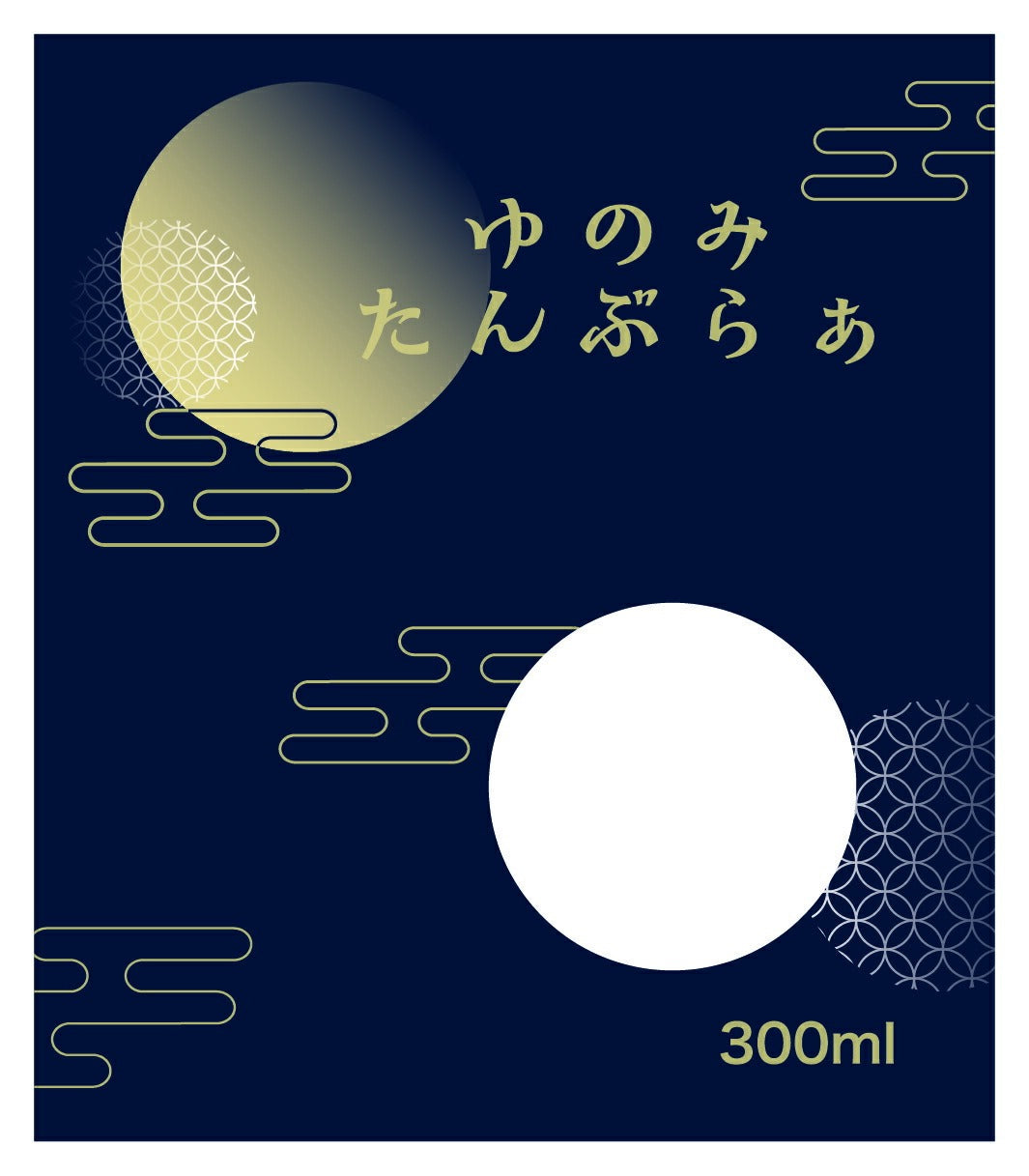 ゆのみタンブラー 300ml ステンレスタンブラー 保温保冷 ミータイムで