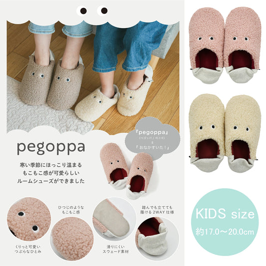 現代百貨 pegoppa ペゴッパ ルームシューズ キッズ A705【スリッパ 冬用 室内 暖かい あったか もこもこ 2WAY シープスキン ふわふわ かわいい ギフト プレゼント 親子でお揃い】