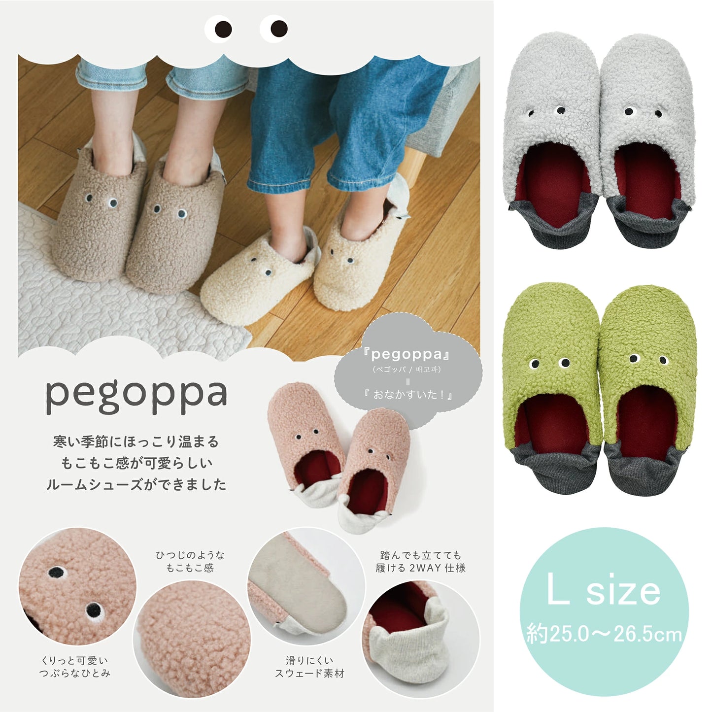 現代百貨 pegoppa ペゴッパ ルームシューズ L A704【スリッパ 冬用 室内 暖かい あったか もこもこ 2WAY シープスキン ふわふわ かわいい ギフト プレゼント 親子でお揃い】