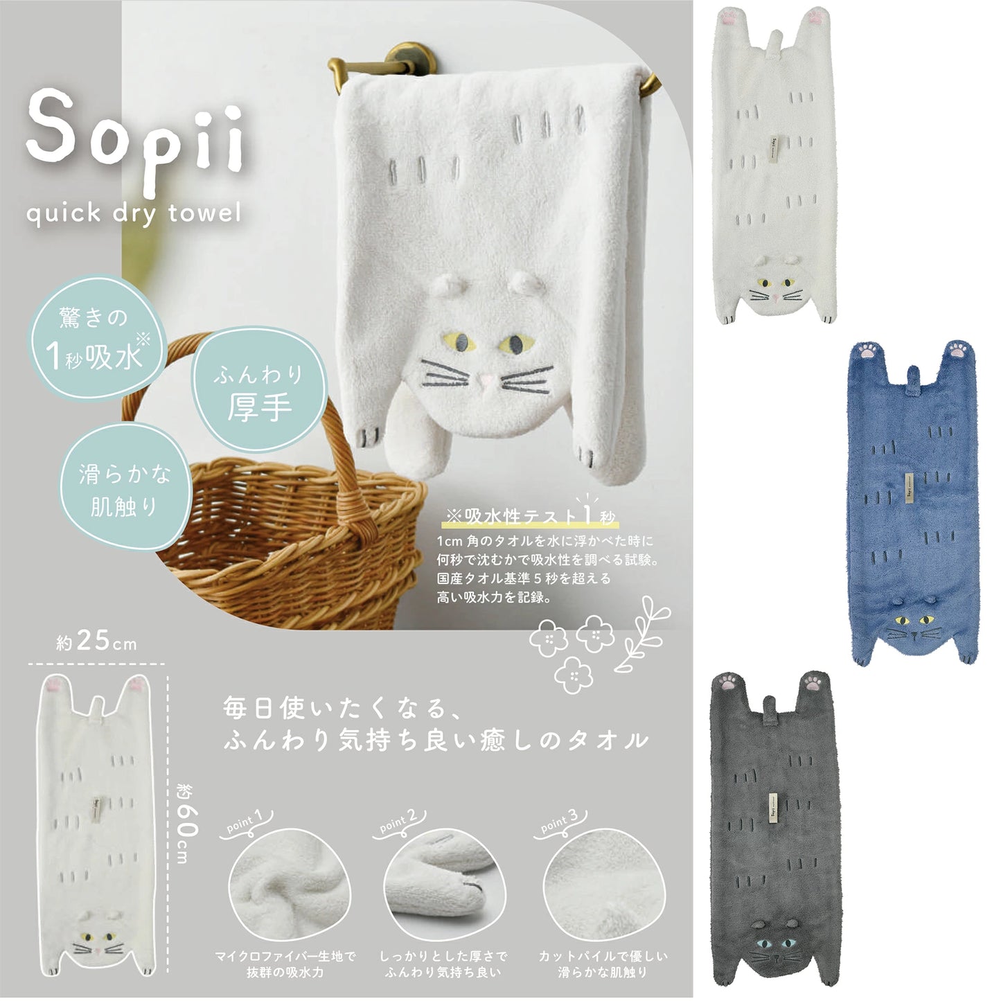 現代百貨 Sopii クイックドライタオル A738【ネコ型 吸水タオル マイクロファイバー 猫雑貨 フェイスタオル 速乾 吸水力抜群 ポリエステル ナイロン 猫好き ギフト プレゼント お風呂 上がり 洗顔 キッチン 子供用 かわいい インテリア 雑貨 人気】