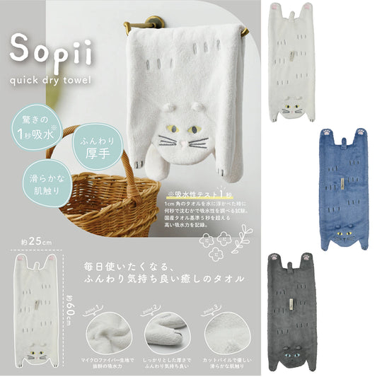 現代百貨 Sopii クイックドライタオル A738【ネコ型 吸水タオル マイクロファイバー 猫雑貨 フェイスタオル 速乾 吸水力抜群 ポリエステル ナイロン 猫好き ギフト プレゼント お風呂 上がり 洗顔 キッチン 子供用 かわいい インテリア 雑貨 人気】
