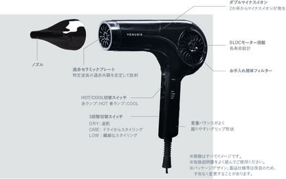 【PRO HAIR DRYER】Venusis ヴィナシス プロ遠赤イオンドライヤー VDC-1000P
