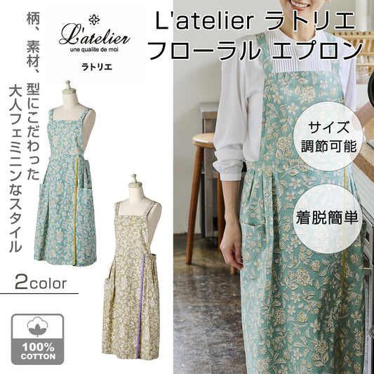 L'atelier ラトリエ フローラル エプロン [レップ 花柄 おしゃれ 綿100％ 大人かわいい フェミニン 上品デザイン ギフトにも◎ レディースフリーサイズ キッチン 前掛け シンプル 上品 大人 ナチュラル 家事 母の日 誕生日 保育士 料理教室 ワンピース風 母親用]