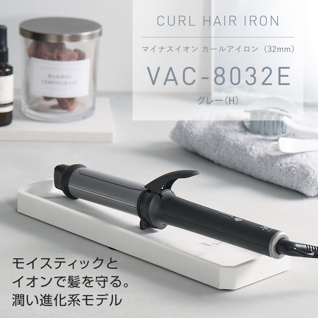 Venusis ヴィナシス マイナスイオン カールヘアアイロン VAC-8032E