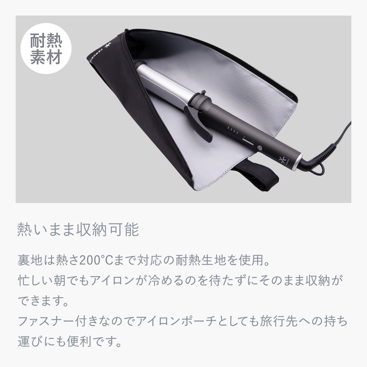 Venusis 耐熱ヘアアイロンポーチ VAP-100